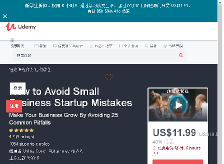 cheap How to Avoid Small Business Startup Mistakes